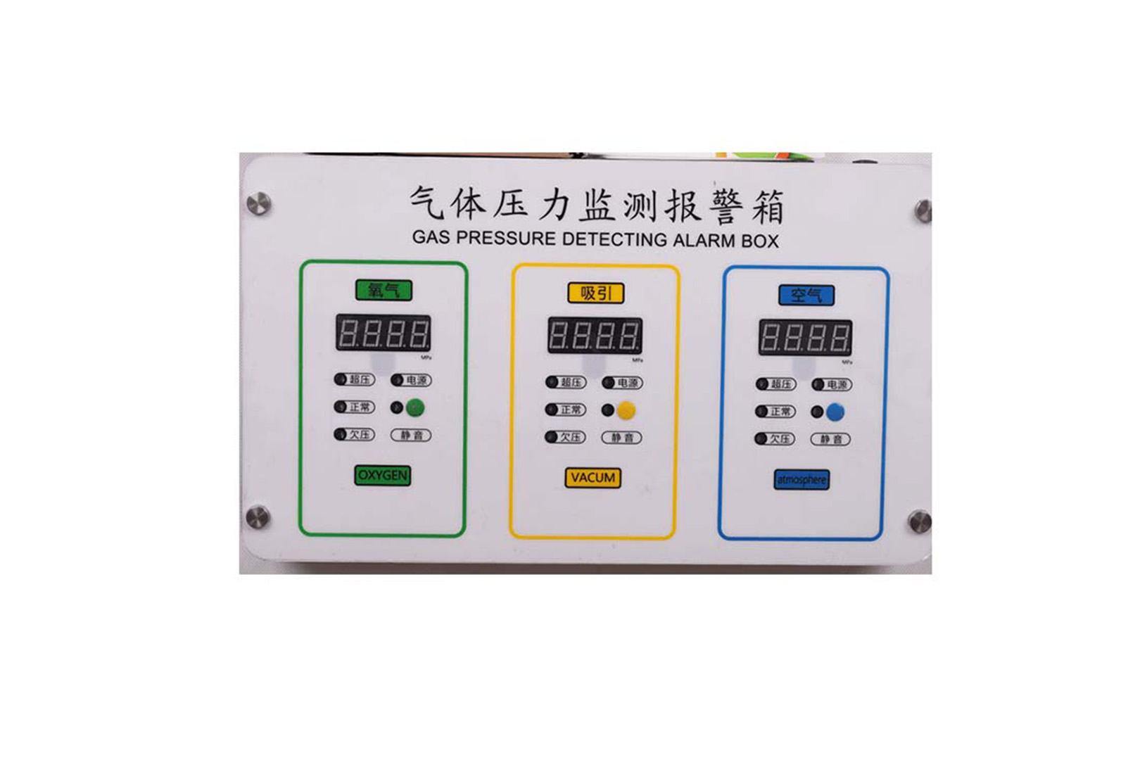 氣體報警箱