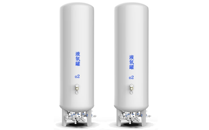 醫用中心供氧站液態氧儲罐